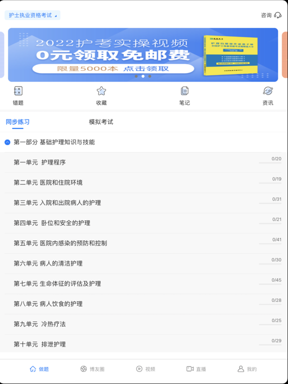 Screenshot #4 pour 博傲金题-提分刷题好帮手