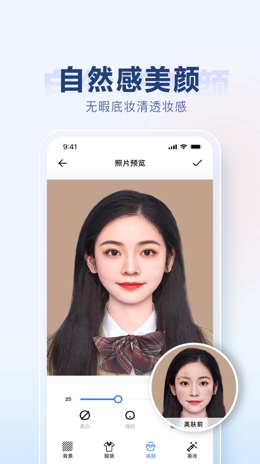 #4. 证件照-证件照制作 (iOS) By: 彤 罗