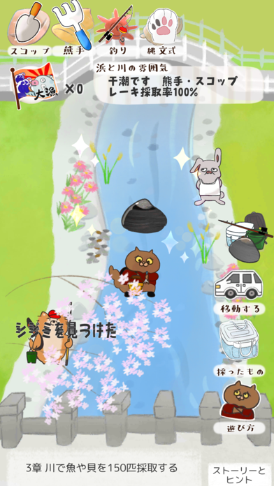 ClamHuntHIRO クラムハントヒロ Screenshot