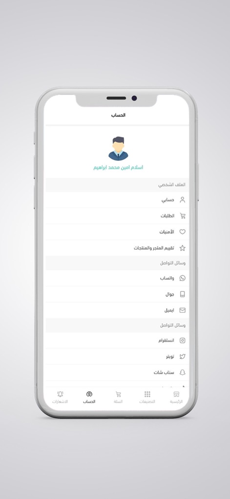 عبايات سرداب | SERDAB ABAYA - ショッピングアプリ | MWM