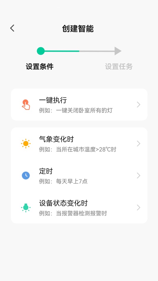 #3. DG.SMART (iOS) 由: DuraGreen Lighting UK Limited