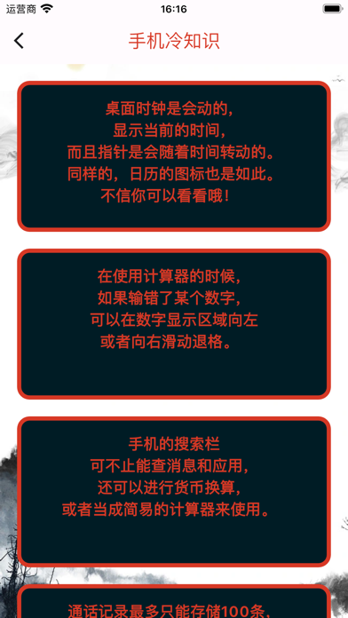爱机助手-手机工具箱 Screenshot 4 - AppWisp.com 爱机助手-手机工具箱 Screenshot 4 - AppWisp.com