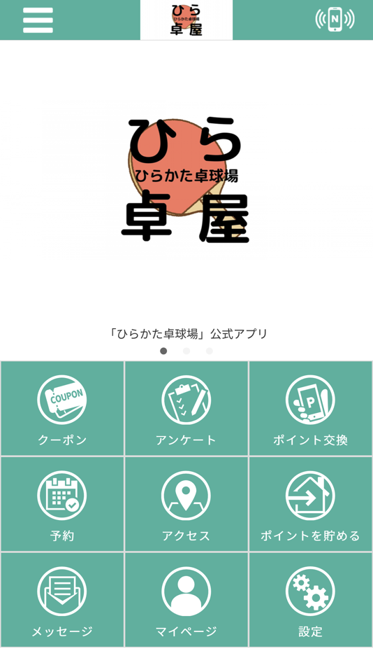 #1. ひらかた卓球場 公式アプリ (iOS) 由: hirakatatakkyuzyo