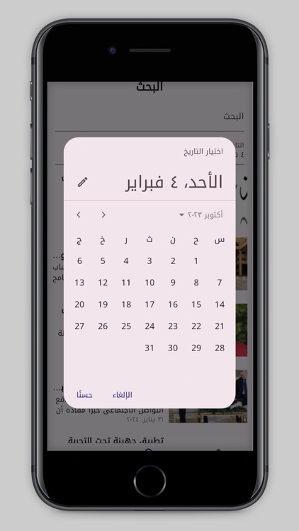 Juhainah - جهينه screenshot-4