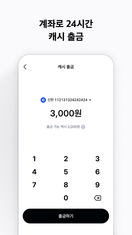 캐시나우 - 친구랑 같이걷기, 만보기 앱테크