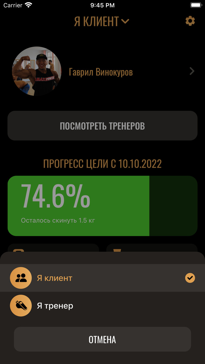 План питания калории Bodyline