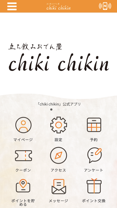 chiki chikin Screenshot