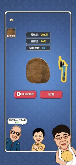 Game screenshot 古董大师模拟器-探店寻宝 hack