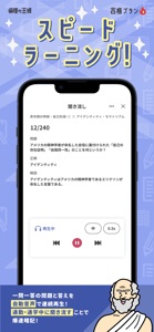 倫理の王様-期末対策ができる高校倫理を勉強する問題集アプリ screenshot #8 for iPhone