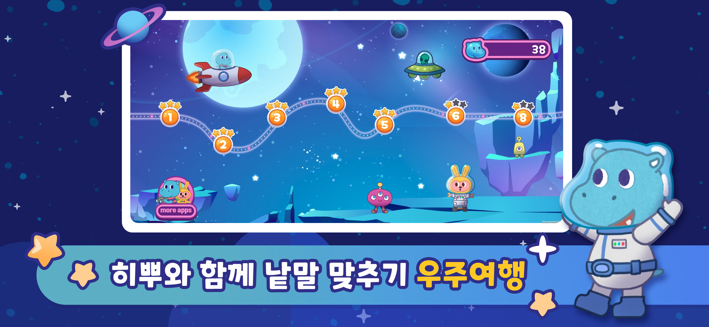 글자 쏙쏙 낱말 맞추기