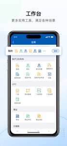 决策易-医药行业CRM云解决方案 screenshot #2 for iPhone