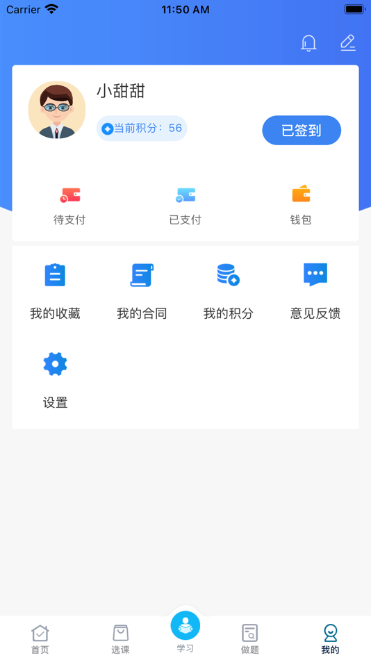 #4. 新起点网校 (iOS) 由: Shenzhen New starting times Education consulting Co., LTD
