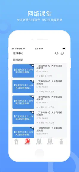 Game screenshot 希赛统招专升本 apk
