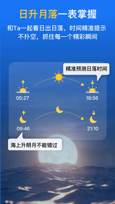 潮汐时间表 - 海钓、赶海涨潮退潮实时预测 Screenshot