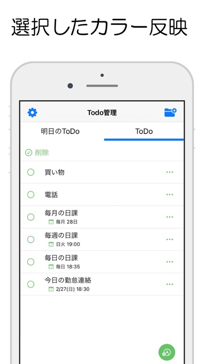 ToDo - シンプルToDoリスト screenshot-4