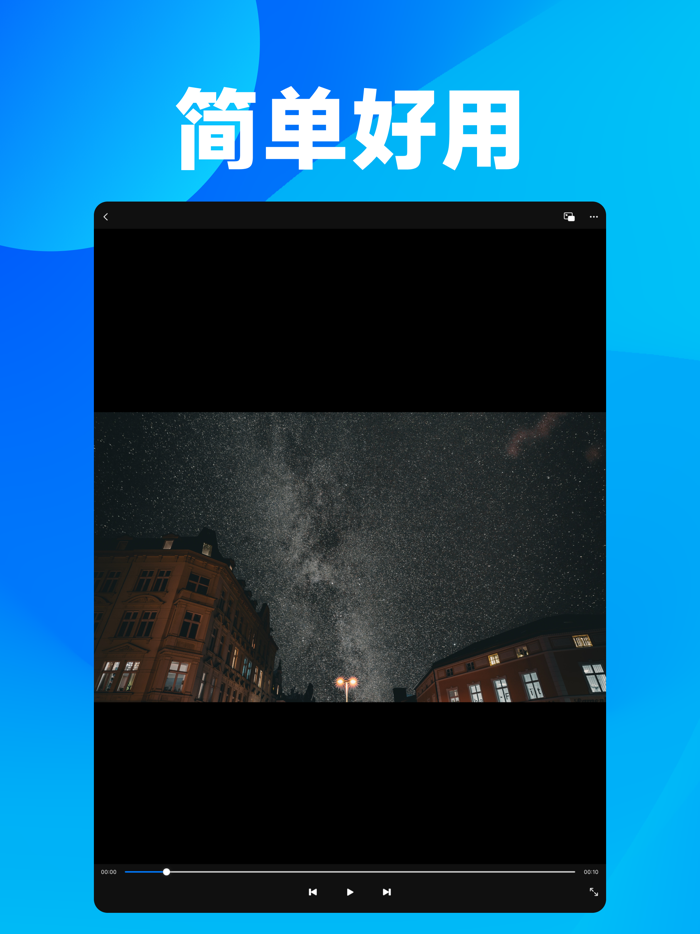 万能视频播放器大师-全格式音视频解码player