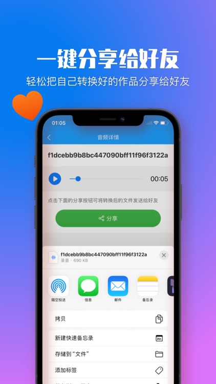 格式作坊-格式转换器 screenshot-3