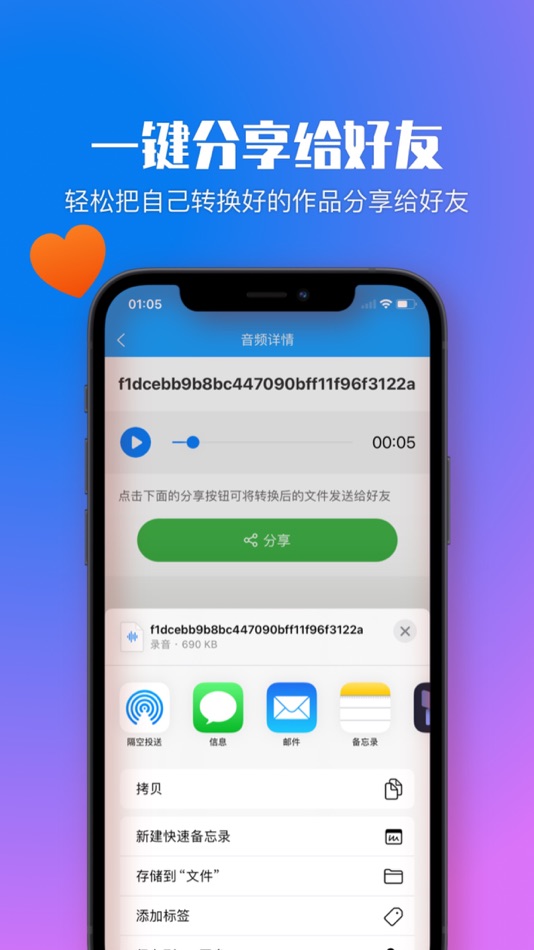 #4. 格式作坊-格式转换器 (iOS) 来自: 何荣 张