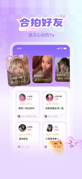 Game screenshot 喔喔开黑 mod apk
