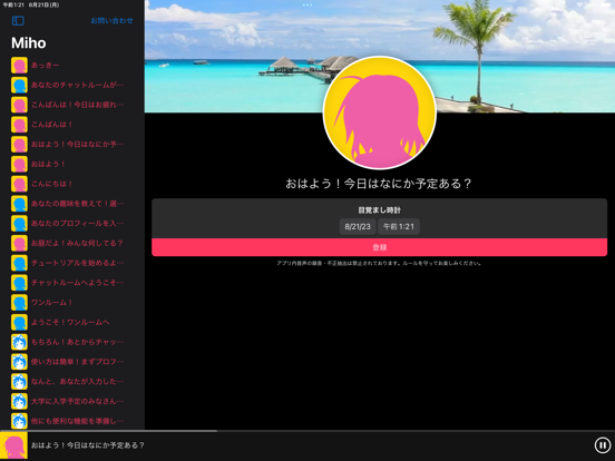 Screenshot #5 pour MIHO