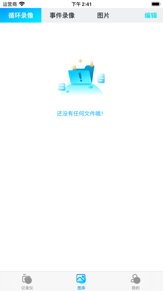#2. Neutral DVR (iOS) 由: 志举 黄