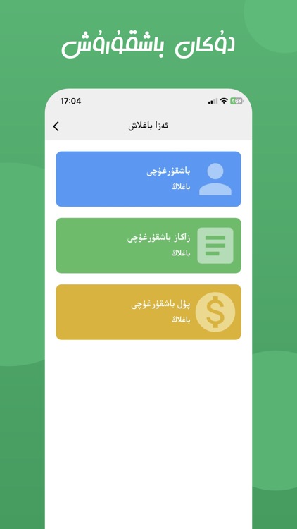 Mulazim商家 screenshot-3
