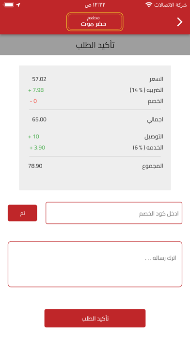 حضرموت Screenshot