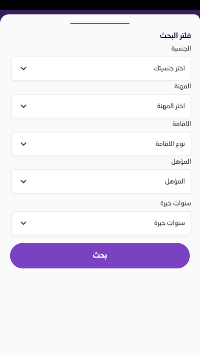 MHN PLUS - مهن بلس - beta Screenshot