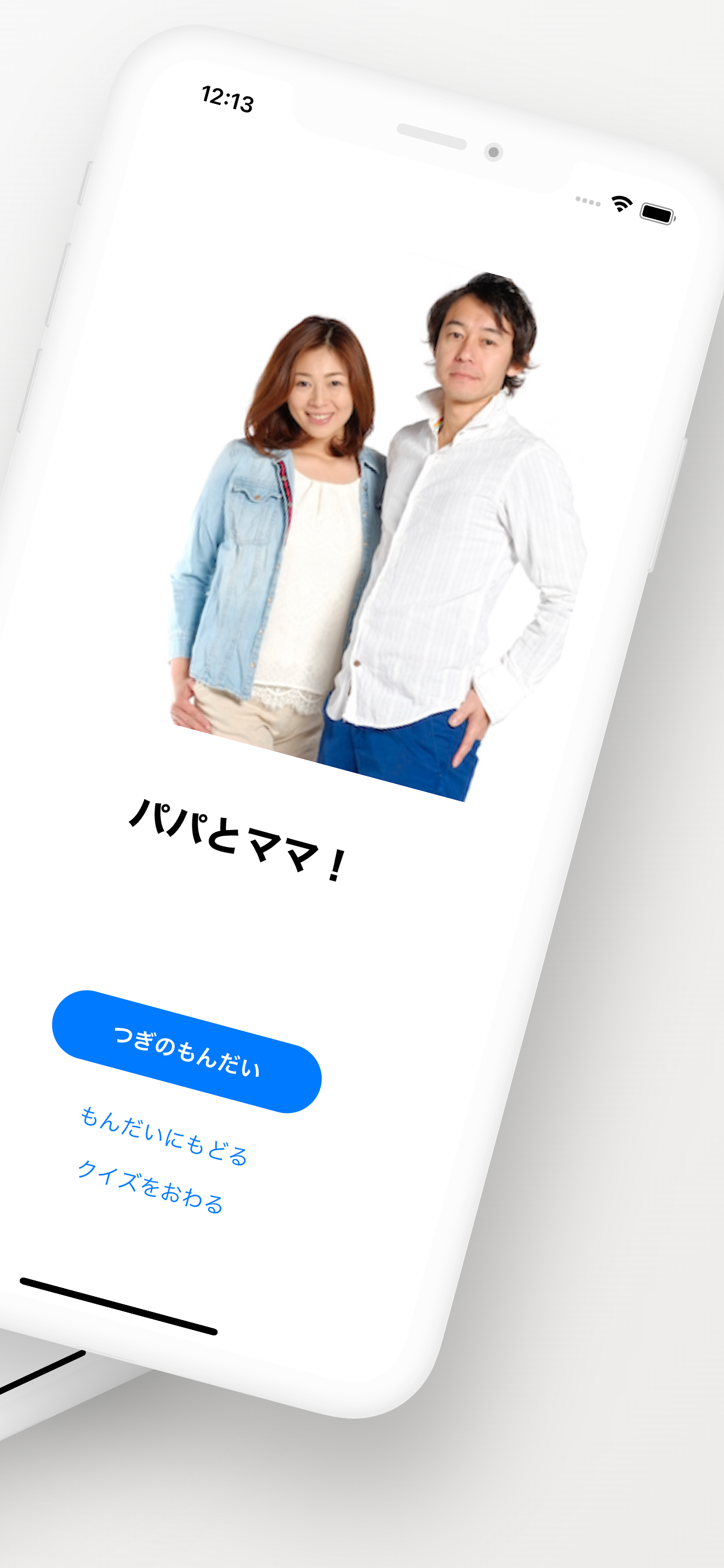 シルエットクイズ - 好きな写真が使える