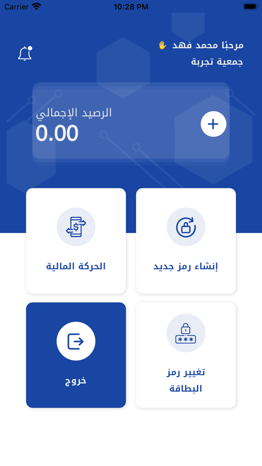 #2. مسناف (iOS) 由: HAYAT HAMDAN AYESH ALANAZI