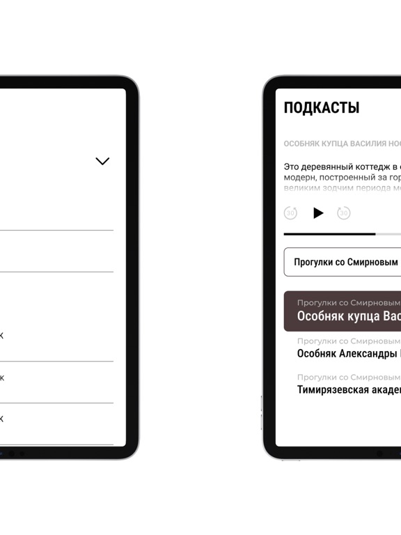 Radio 7 on seven hills iPad screenshot 5 - Music app