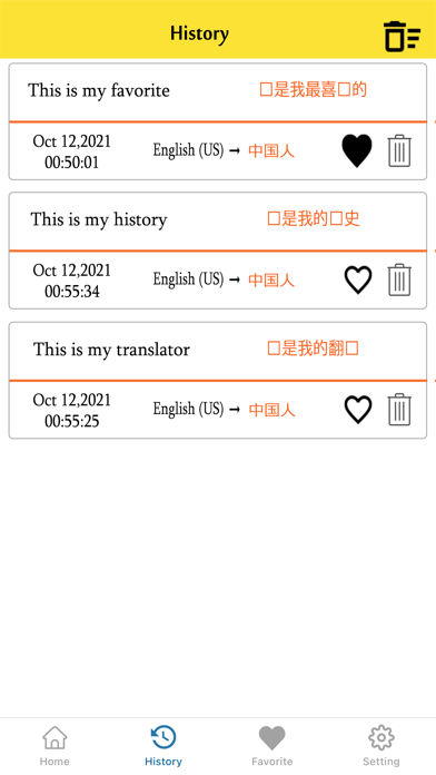 Chinese To English Translation Screenshot