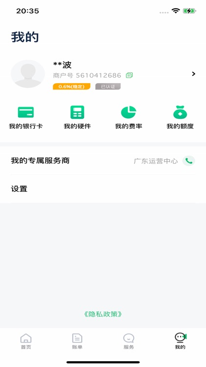 乐刷乐榕付 screenshot-3