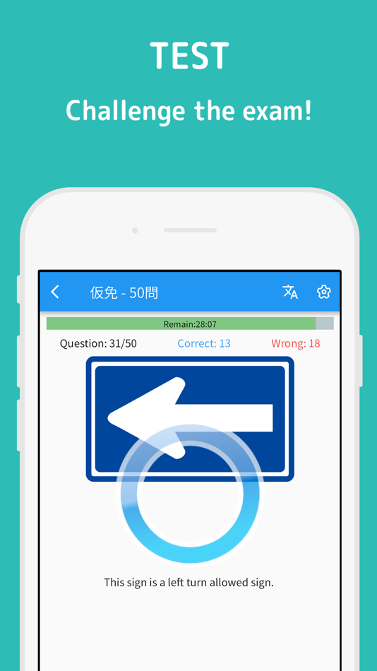 #4. 免許GET! Driver's License Test (iOS) 게시자: Yuta Takehara