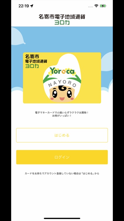 Yoroca