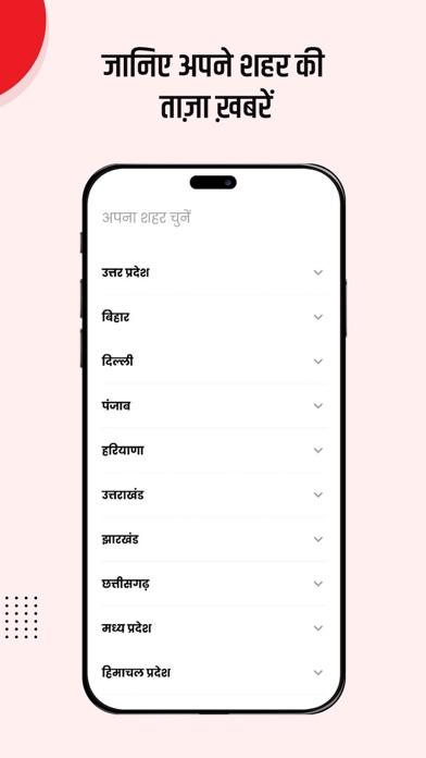 Jagran Local Screenshot