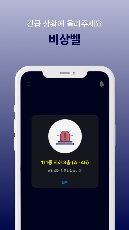 원패스 - 스마트키 screenshot-5