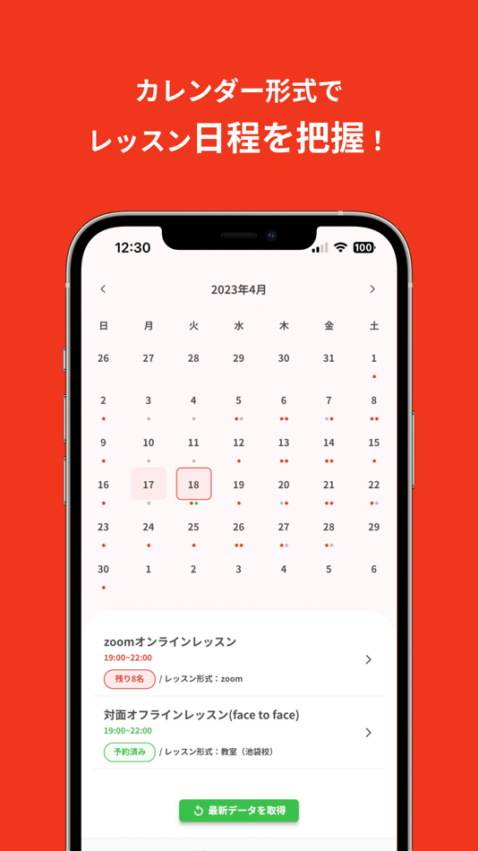 #2. Aitem コミュニケーション教育/英語 (iOS) 由: R Inc.