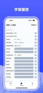 Spark-英単語アプリ-TOEIC®/英検®/単語帳 screenshot #6 for iPhone