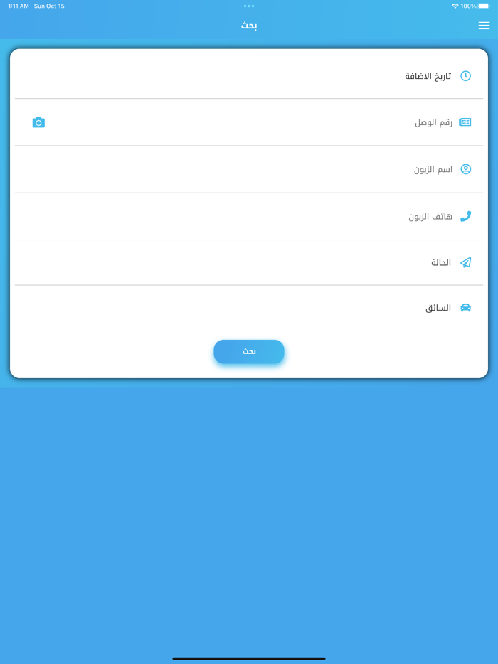 الراية للتوصيل
