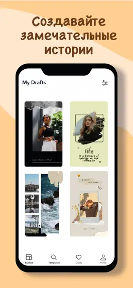 Game screenshot inChic Story Templates for IG hack