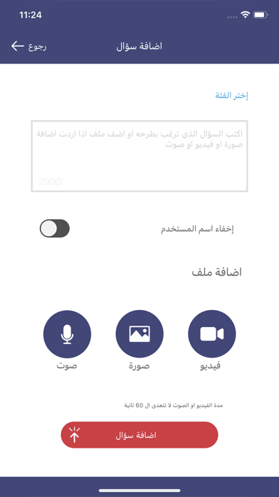 سؤالك Screenshot