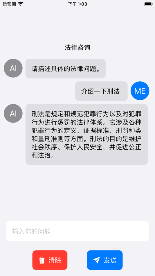 #3. LAiWYER (iOS) Podle: 化祥 梁