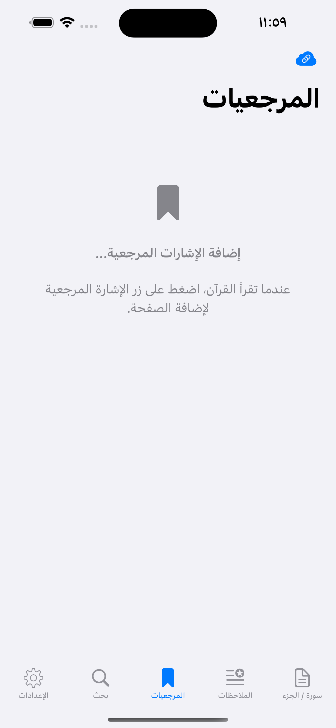 القران وبيانه  - القران الكريم