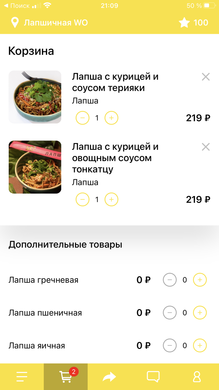 Лапшичная WO