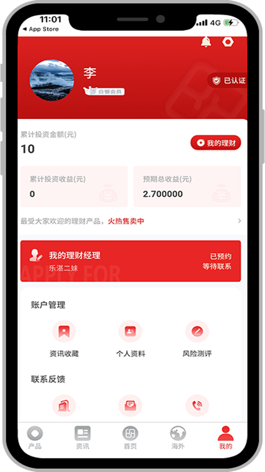 #5. 财晓得 (iOS) Podle: 青越锦盛资产管理有限公司