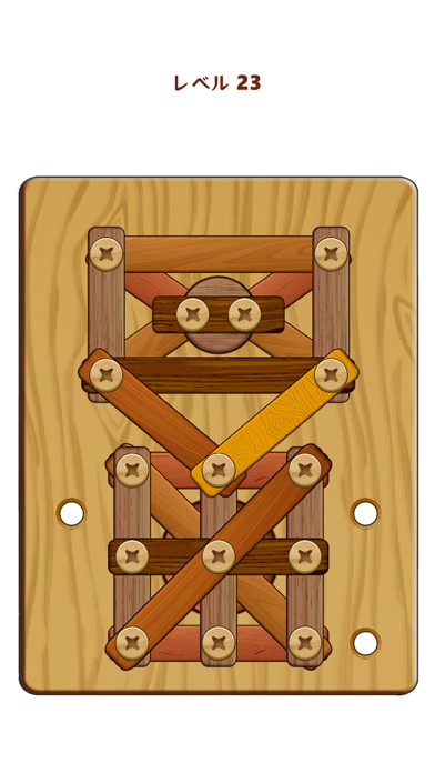 木製ナット＆ボルトパズルゲーム：Wood Nutsのおすすめ画像2