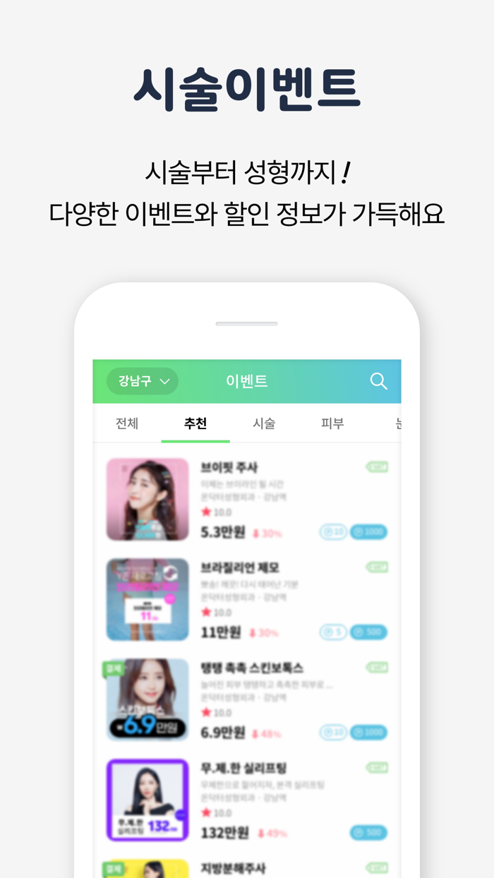 온닥터-나만의 주치의