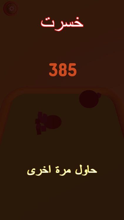 تحدي ستروب screenshot-4