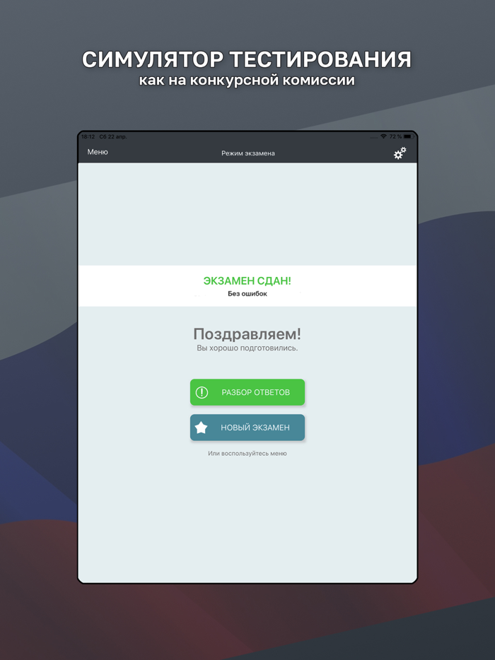 Ведомственная Охрана Тест 2023